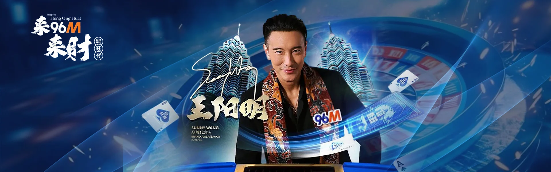 96M Promotions - Sunny Wang Brand Ambassador